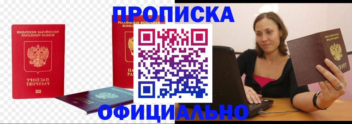временная регистрация госуслуги в Советской Гавани