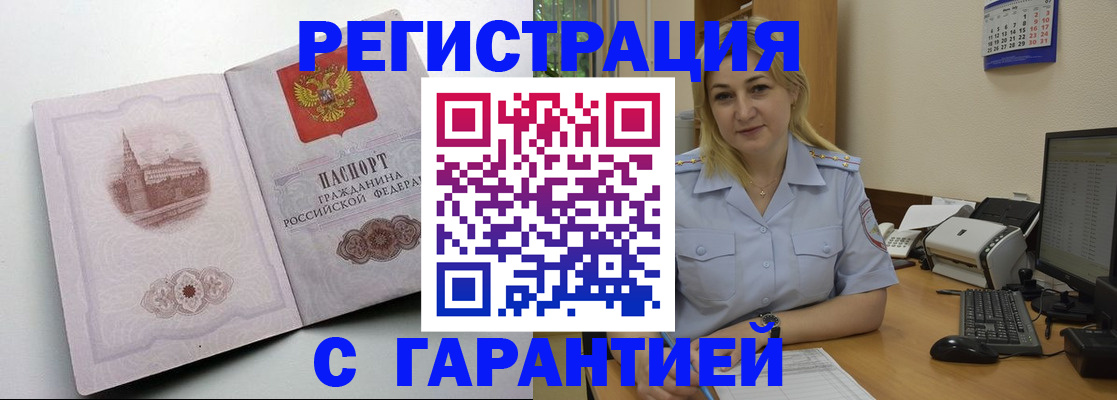 временная регистрация в квартире в Советской Гавани