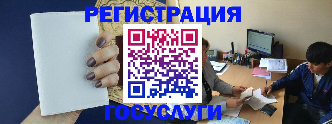 прописка для кредита в Советской Гавани