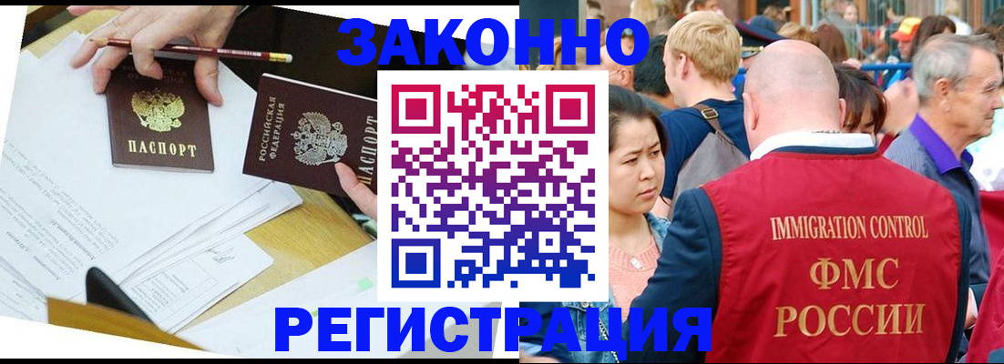 прописка ребенка в Советской Гавани